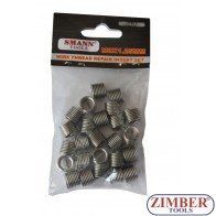 Втулки за възстановяване на резби M8 X 1.25 X 10.8mm - 25бр -ZT-04J1066- SMANN PROFESSIONAL