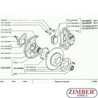 НАКЛАДКИ ПРЕДНИ К-Т - 2101